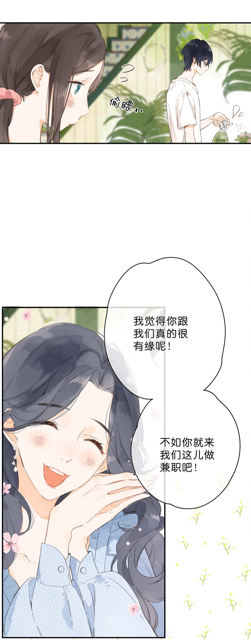 第7话 小心翼翼的歉意31