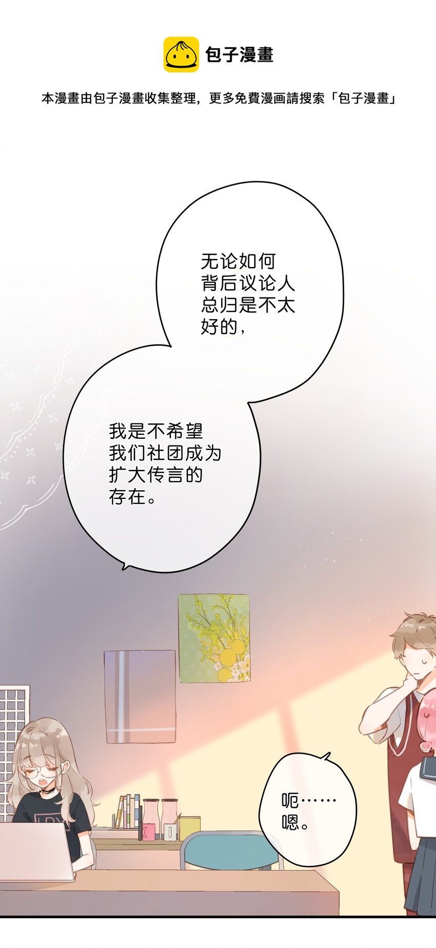 第18话 他的处境36