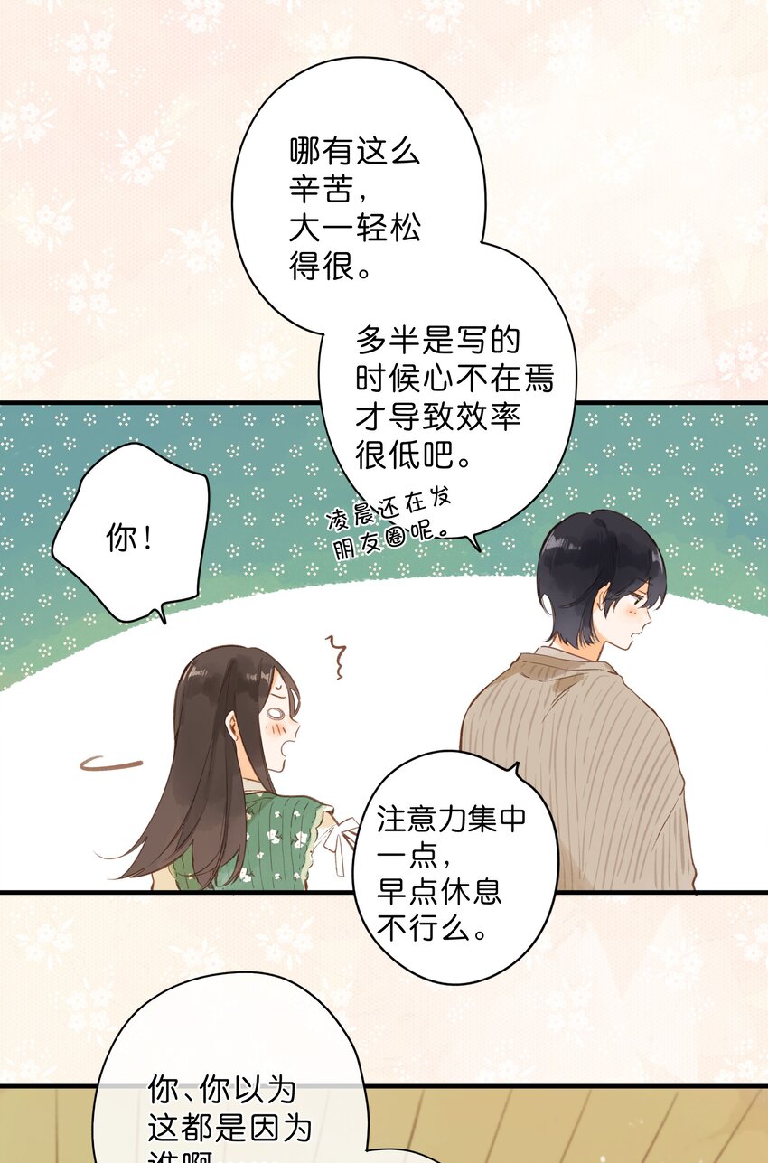 第41话 一瞬的接近12