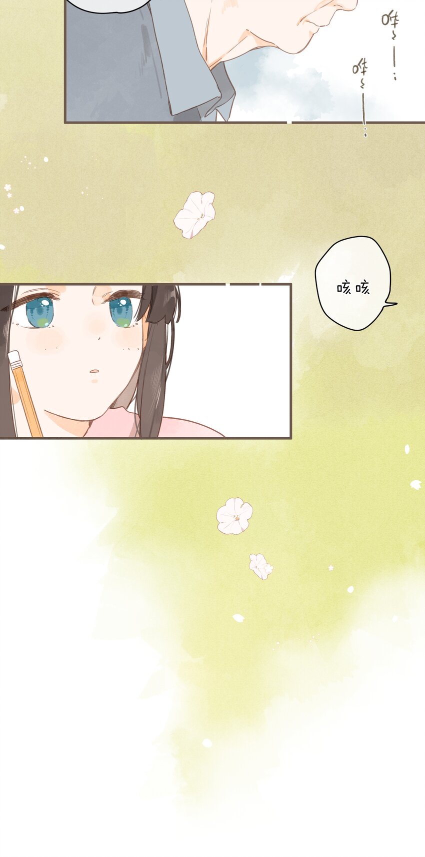 第45话 凋零的花14