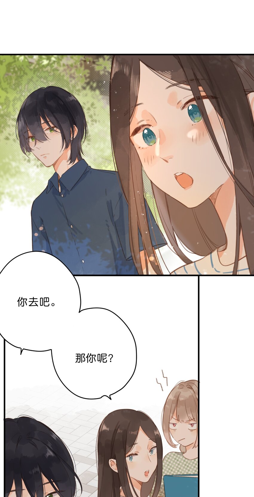 第15话 “变态”？！39