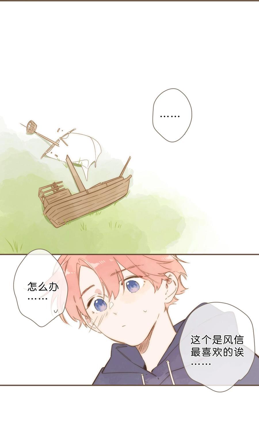 第72话 坦白35