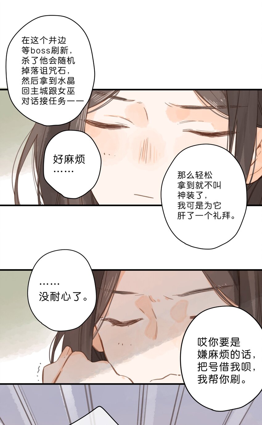 第26话 借宿34