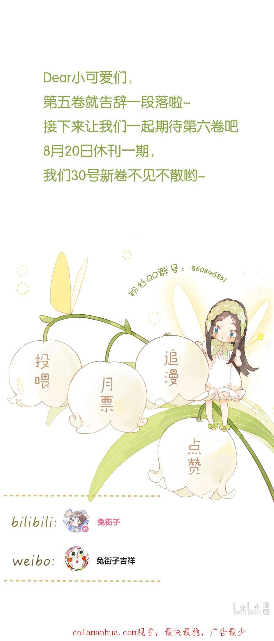 第73话 资格43