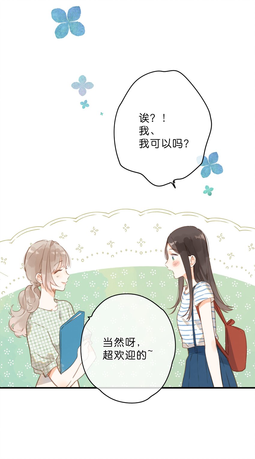第15话 “变态”？！38