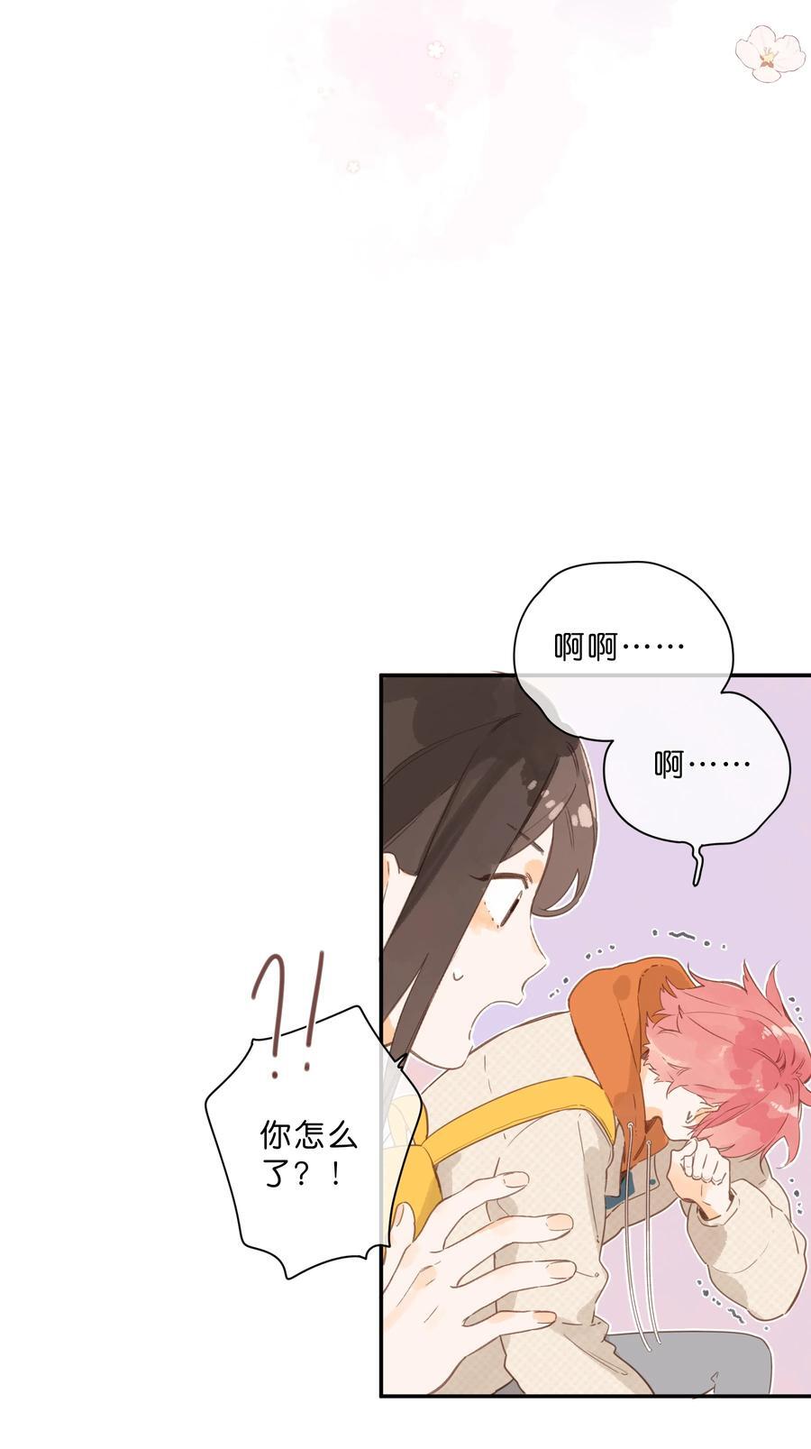 第71话 我的点点星光29