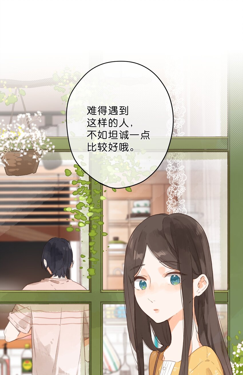 第11话 坦诚41