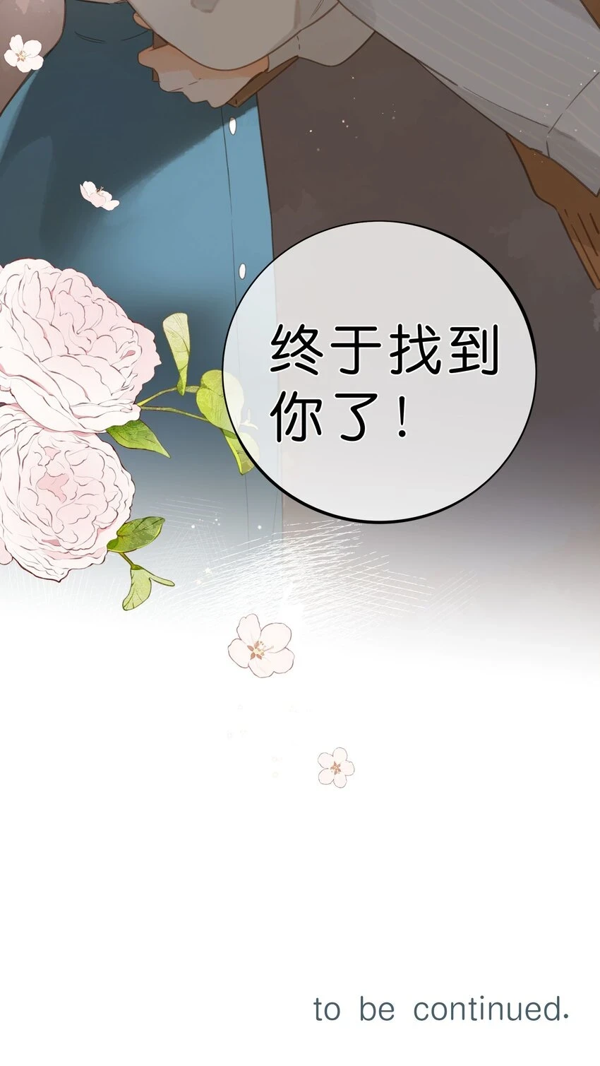 第55话 父子偶遇51
