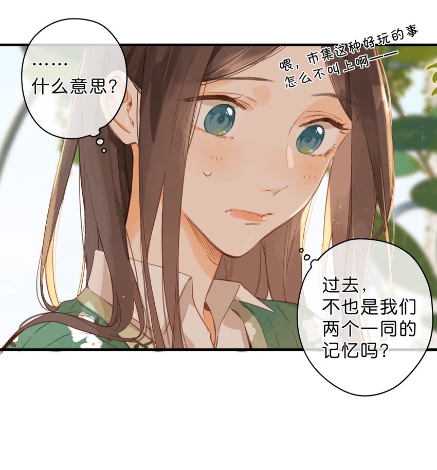 第41话 一瞬的接近26