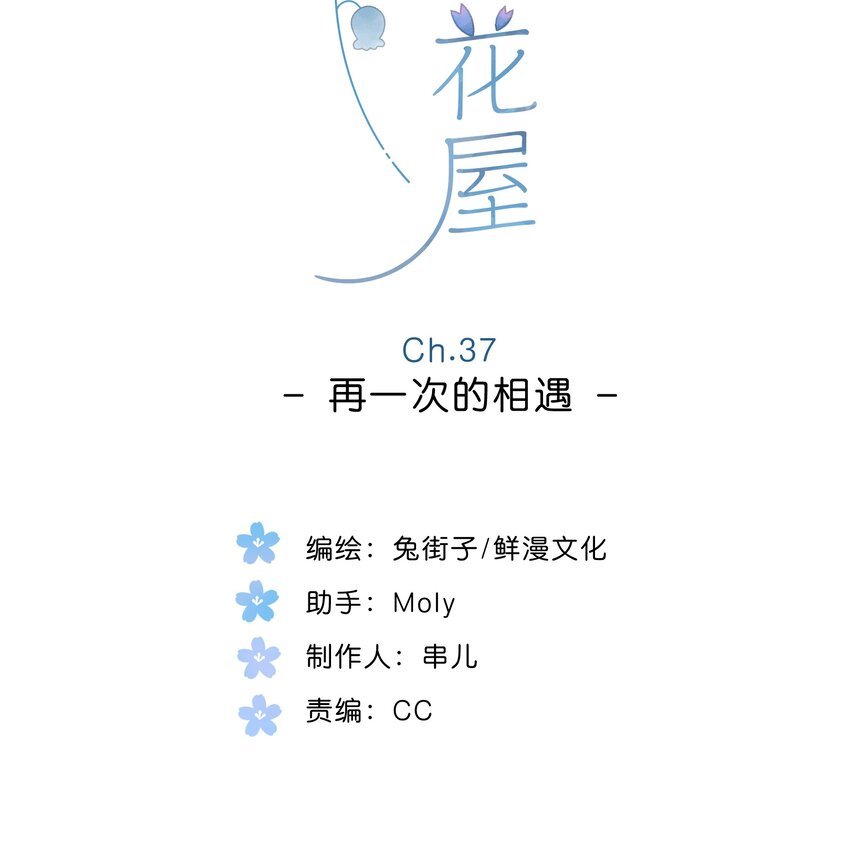 第37话 再一次的相遇4