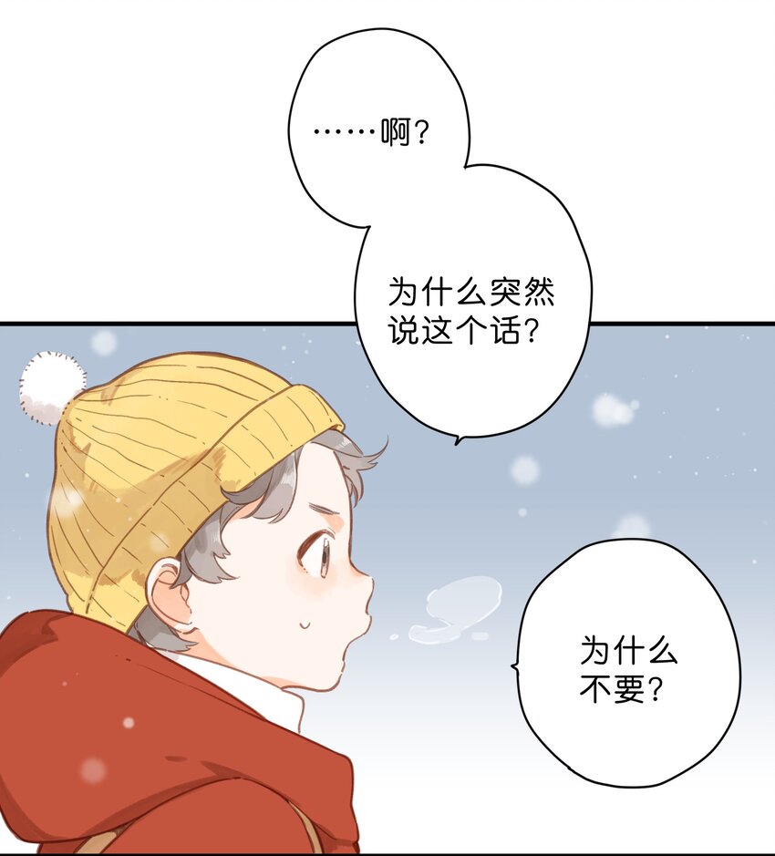 第23话 拒绝18