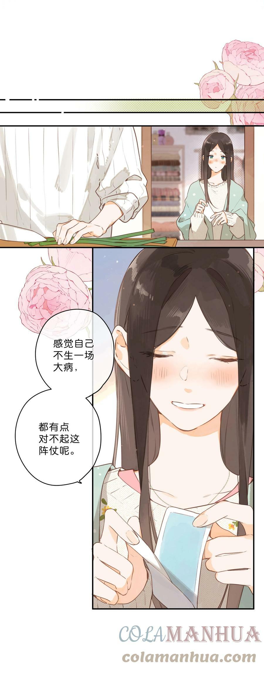 第58话 我可以吗6