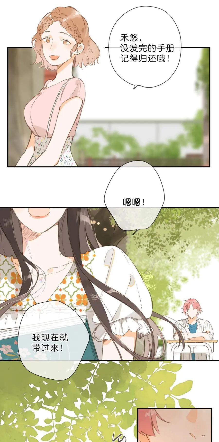 第79话 脸红心跳的报到日62