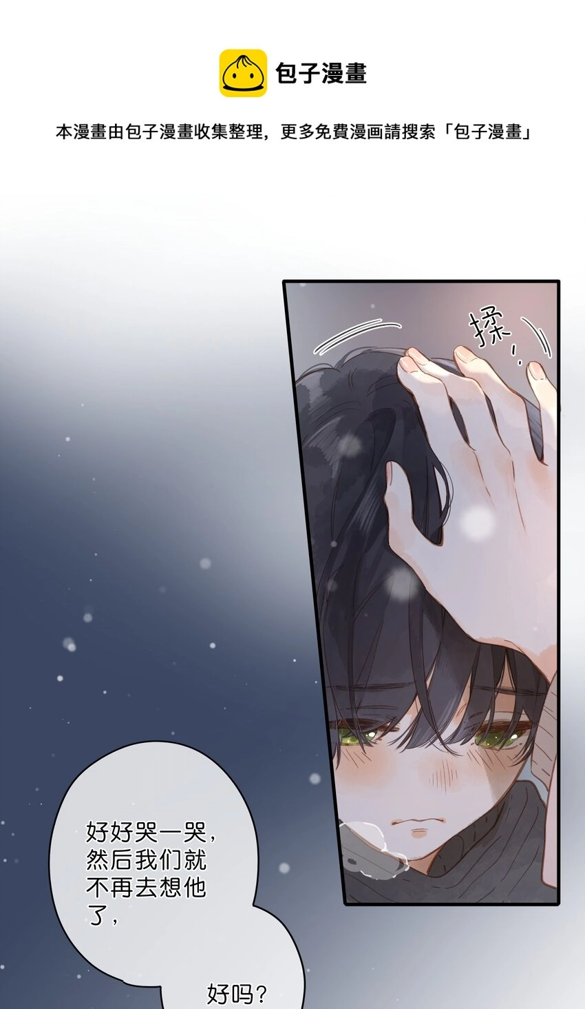 第24话 第二颗种子20