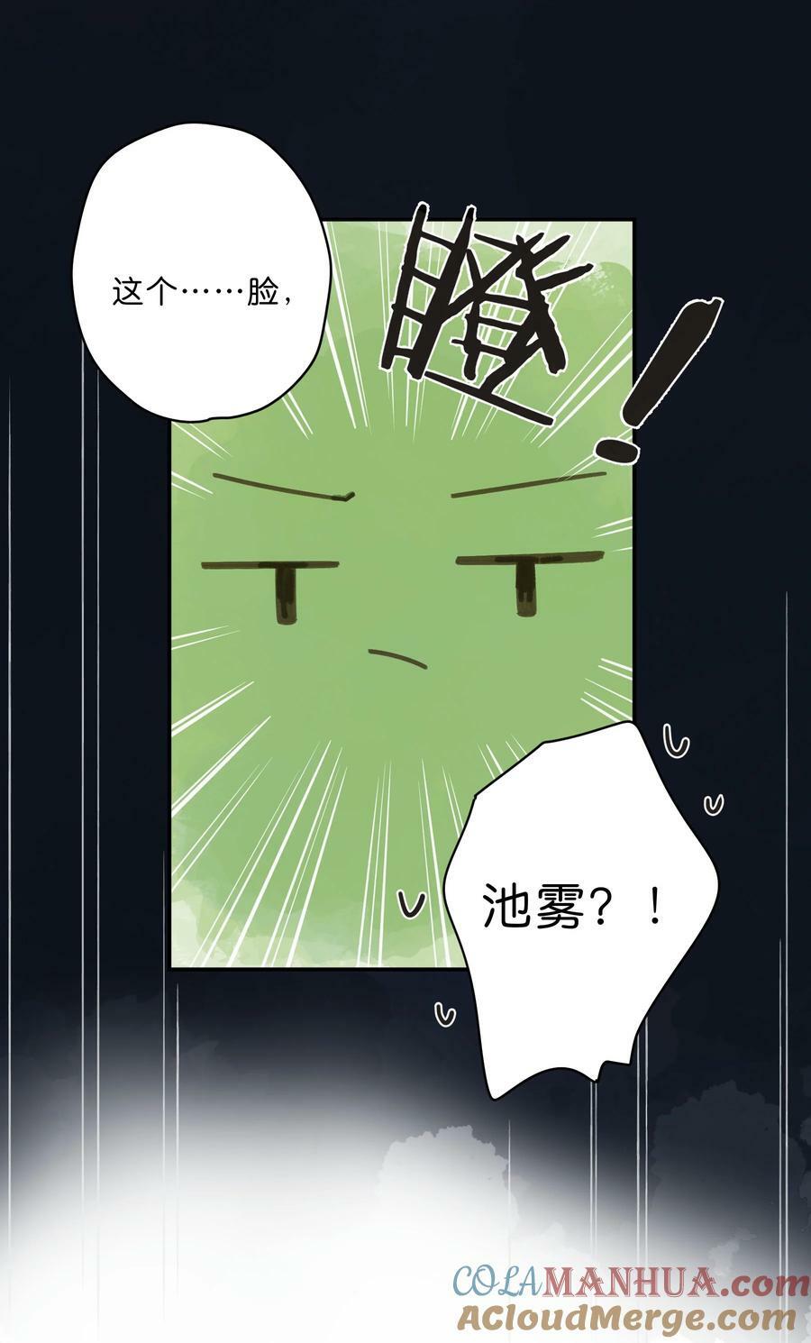 第61话 心惊胆战的梦4