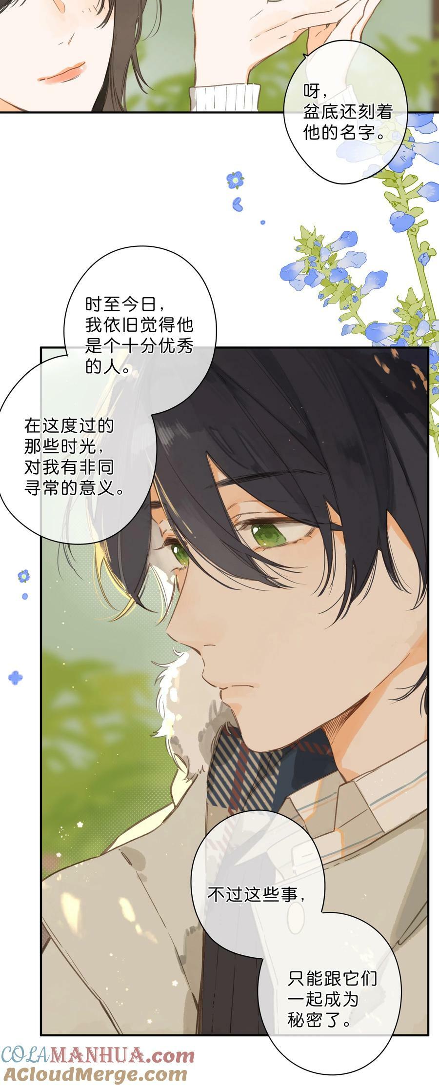 第65话 藏在温室里的怀念30