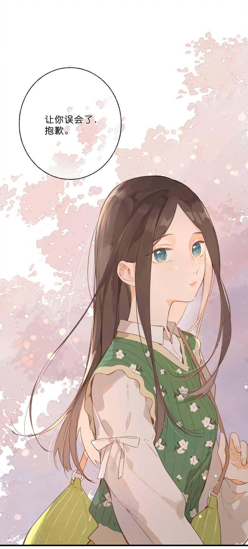 第47话 秋暮的微风11