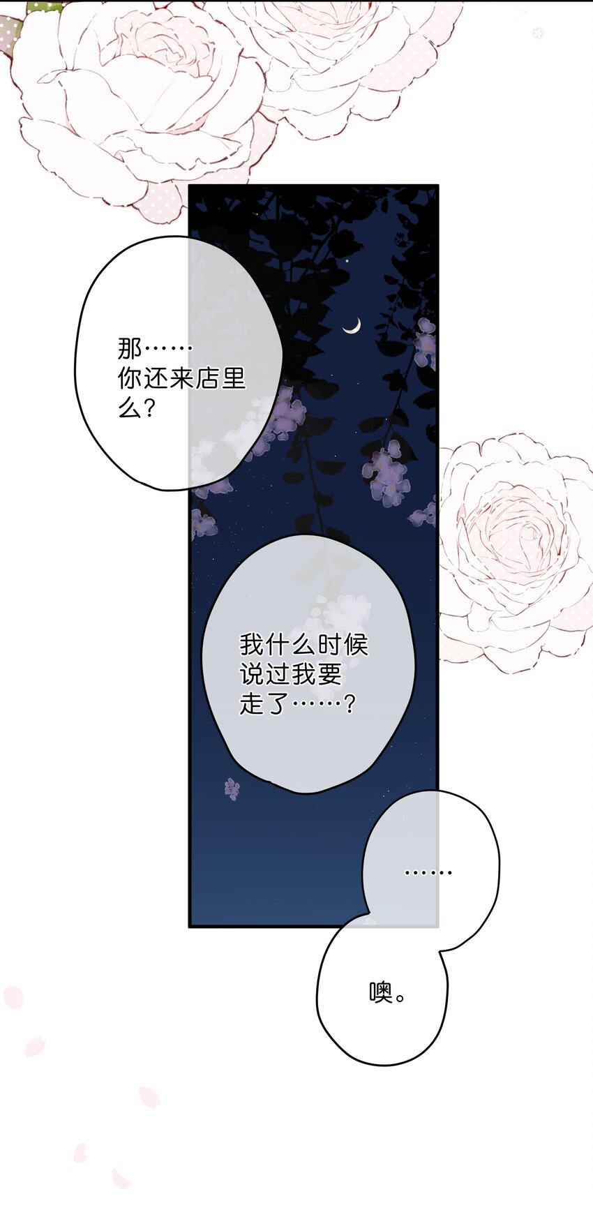 第19话 真正的美好49