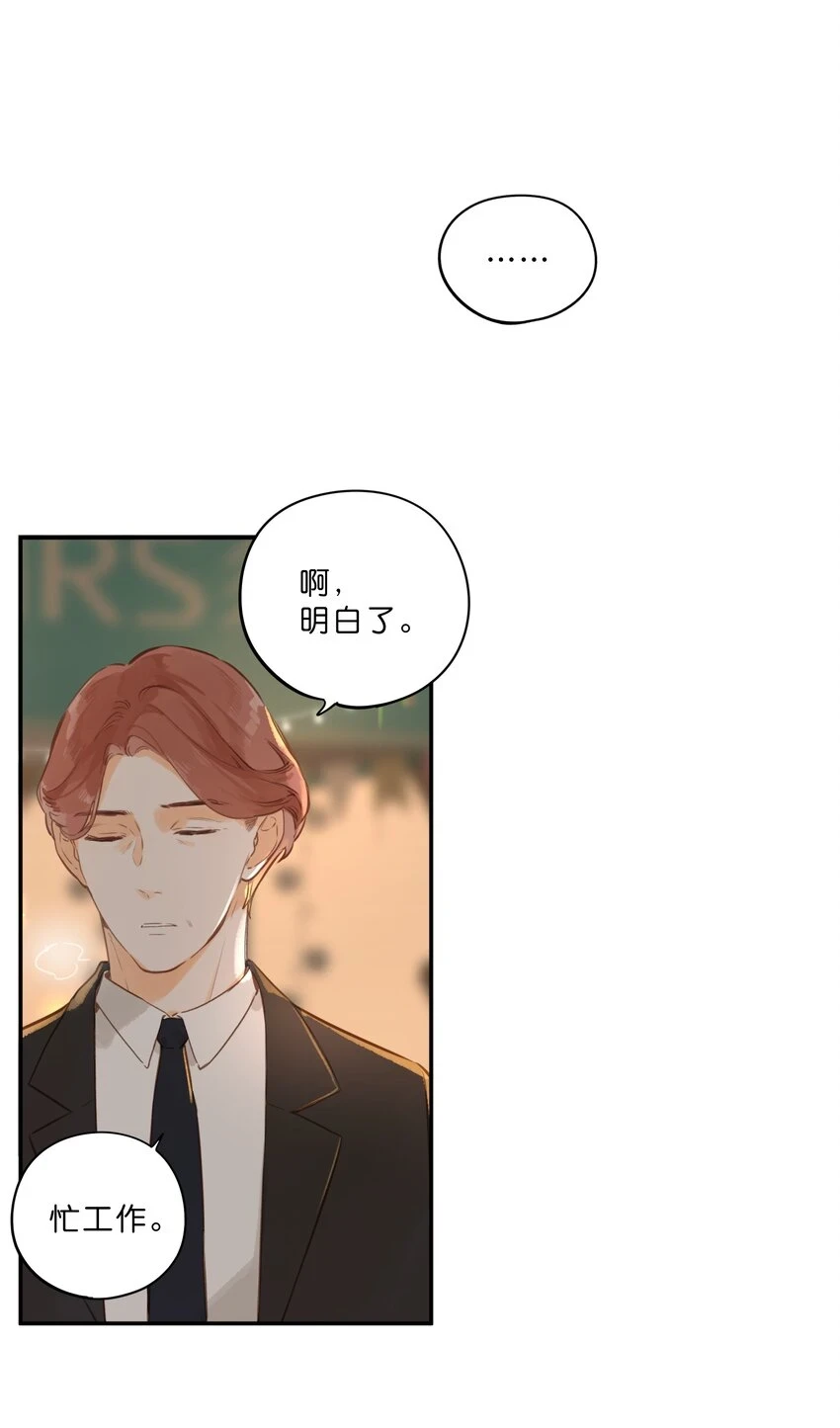 第55话 父子偶遇14