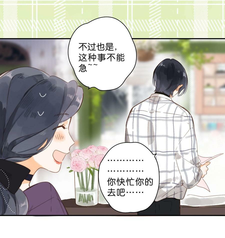 第64话 沮丧的心情17