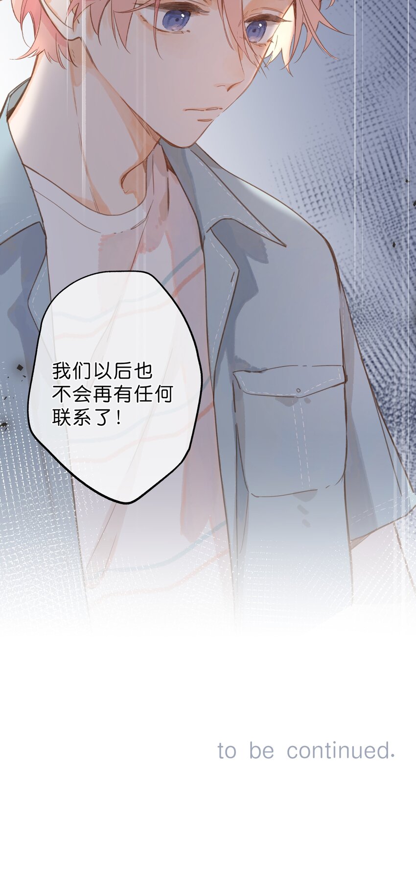 第29话 风信被甩啦！29