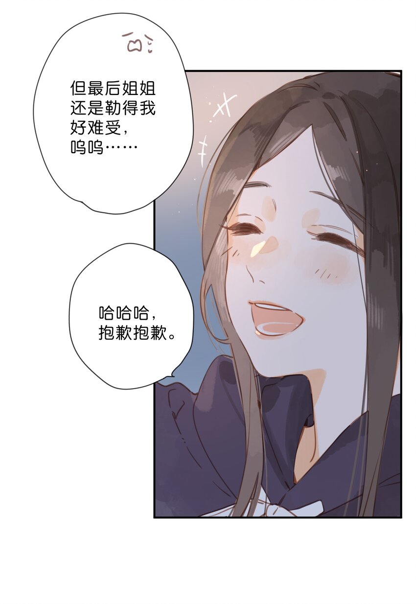 第51话 撞上30