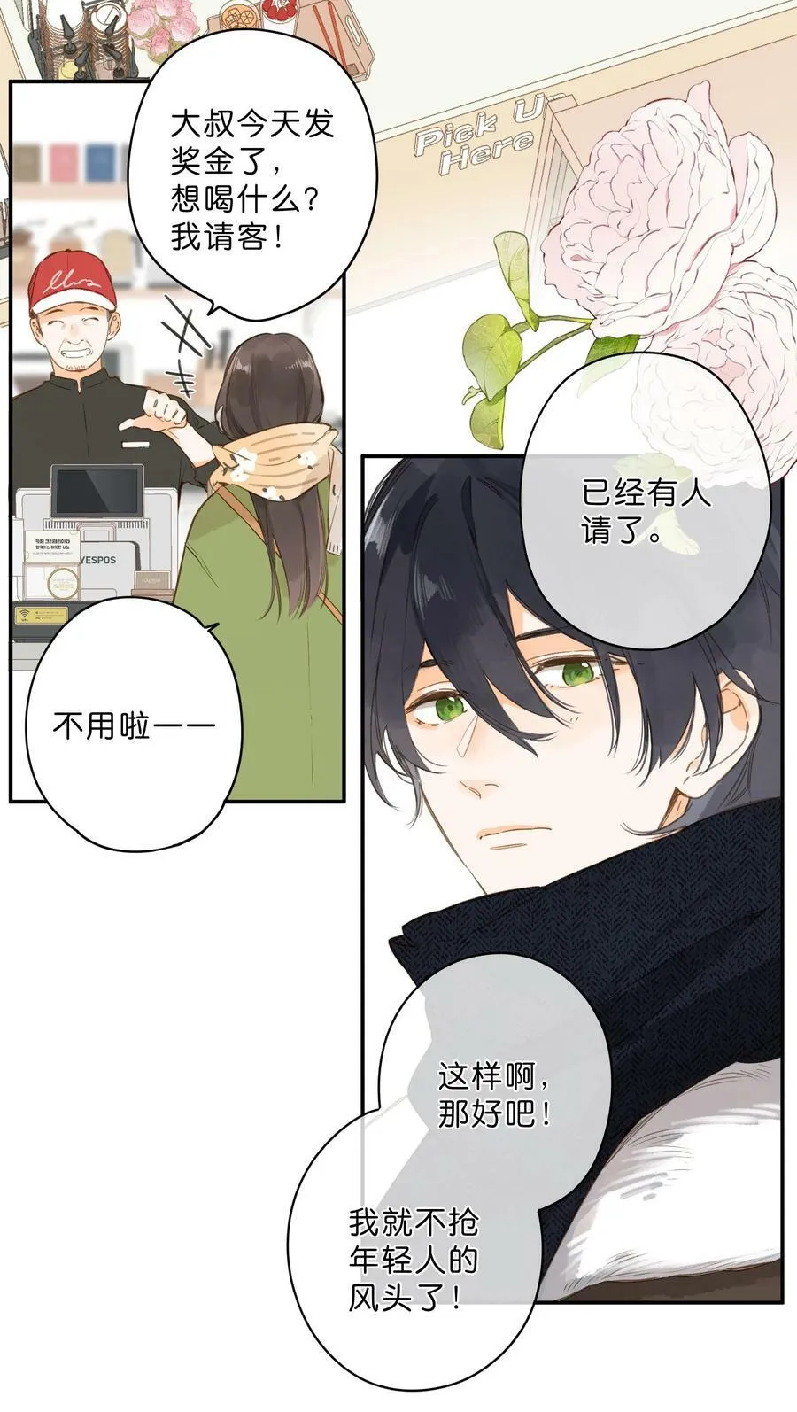 第62话 你喜欢什么_7