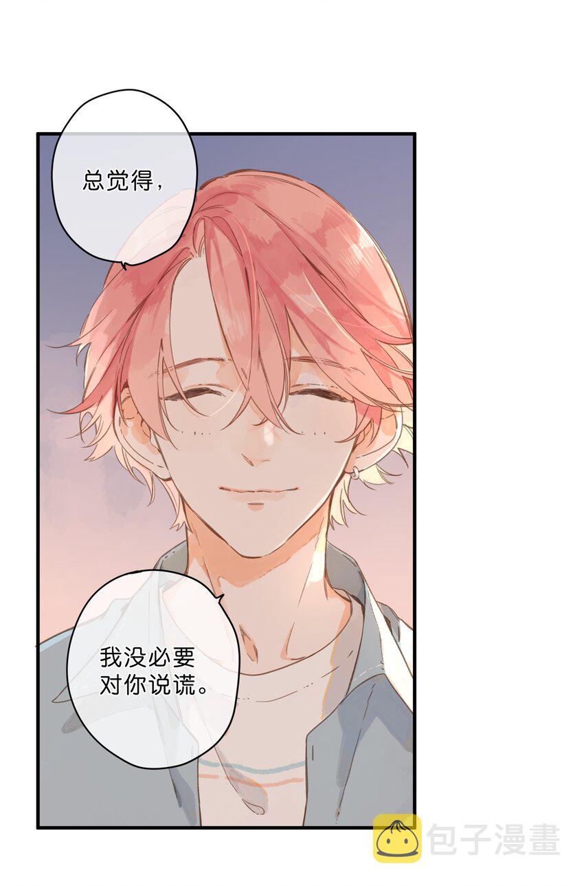 第30话 花言巧语19