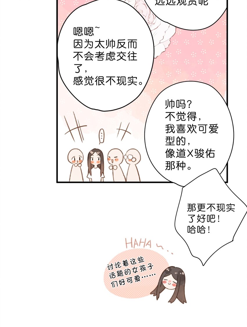 第33话 炎热沉闷的午后42