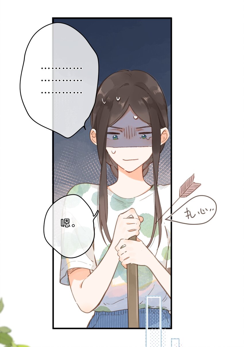 第13话 禾悠的烦恼26