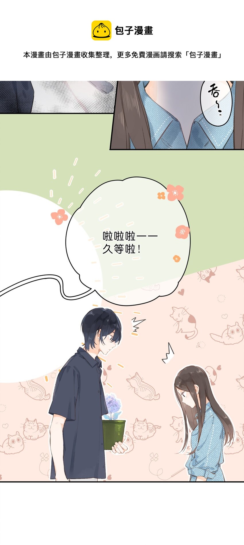 第4话 偏见7