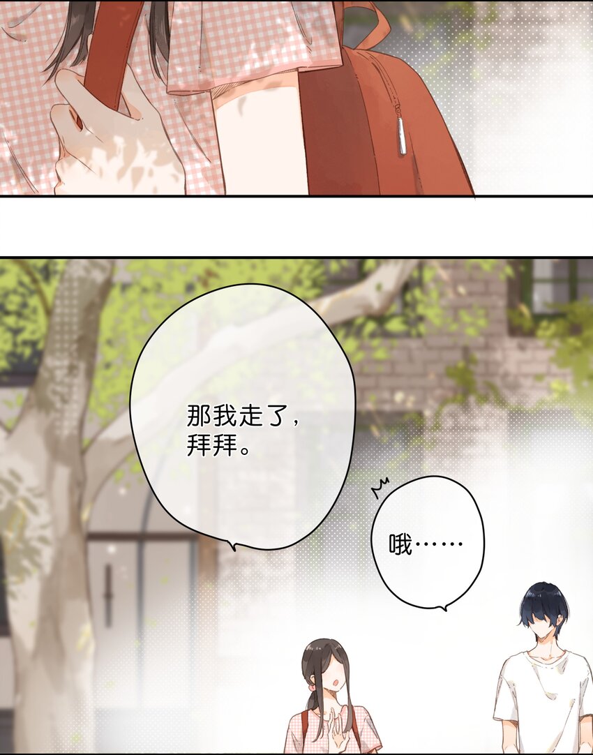 第7话 小心翼翼的歉意18