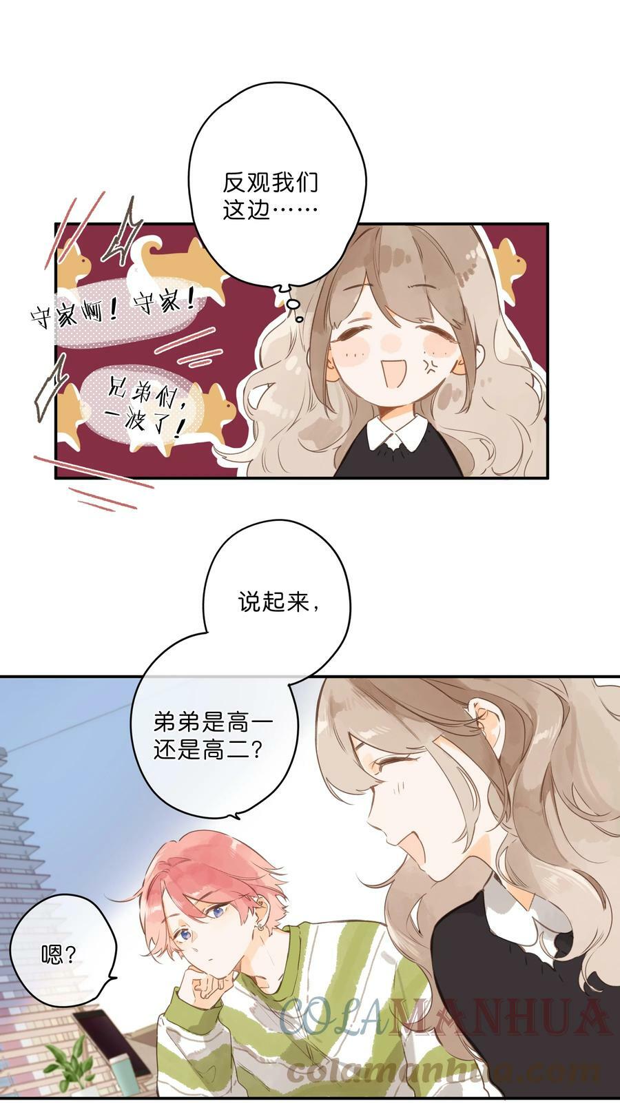 第58话 我可以吗16