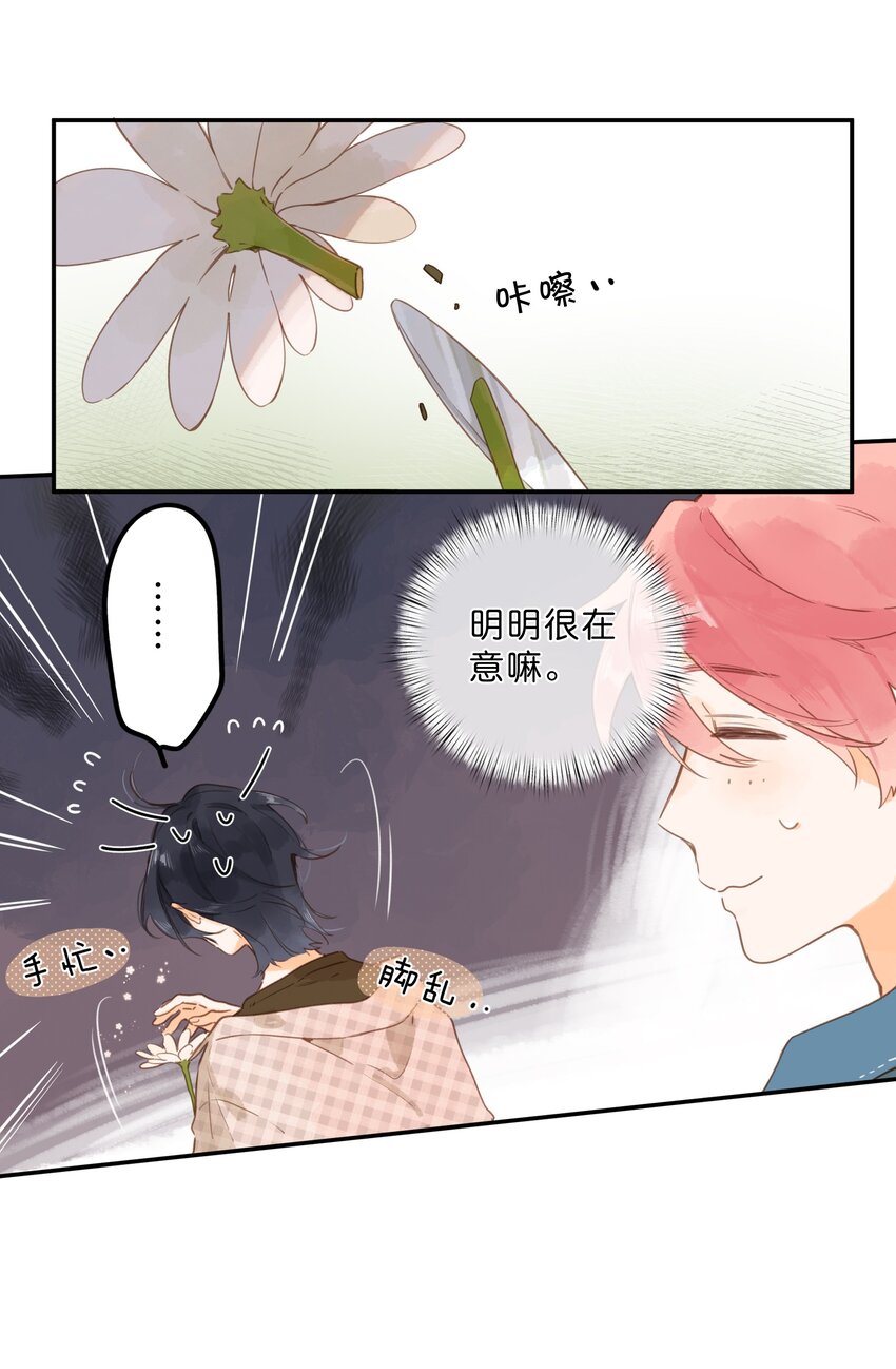 第53话 知足9