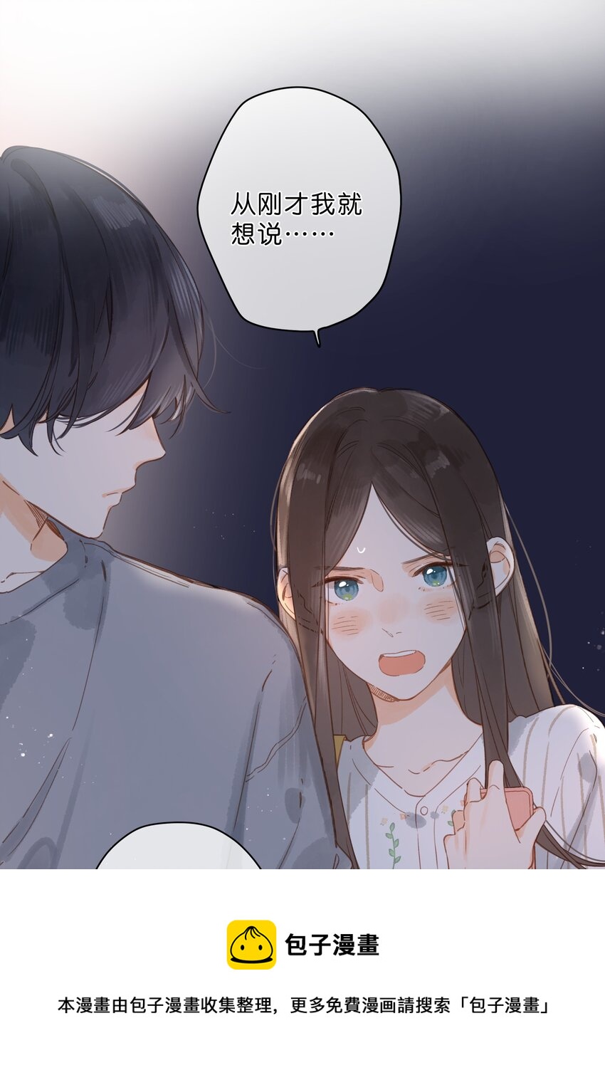 第21话 新的朋友20