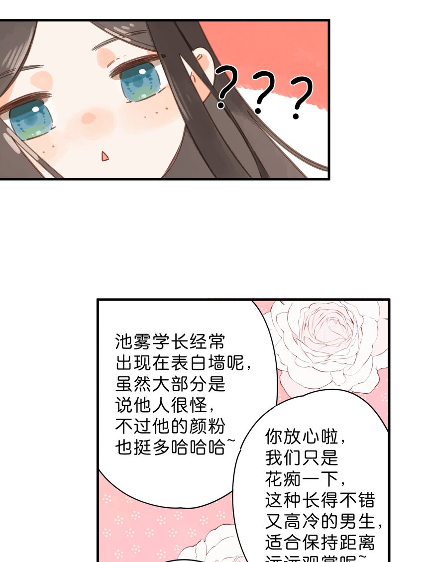 第33话 炎热沉闷的午后41