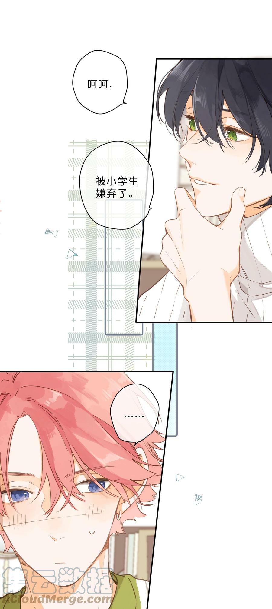第59话 Flipped14
