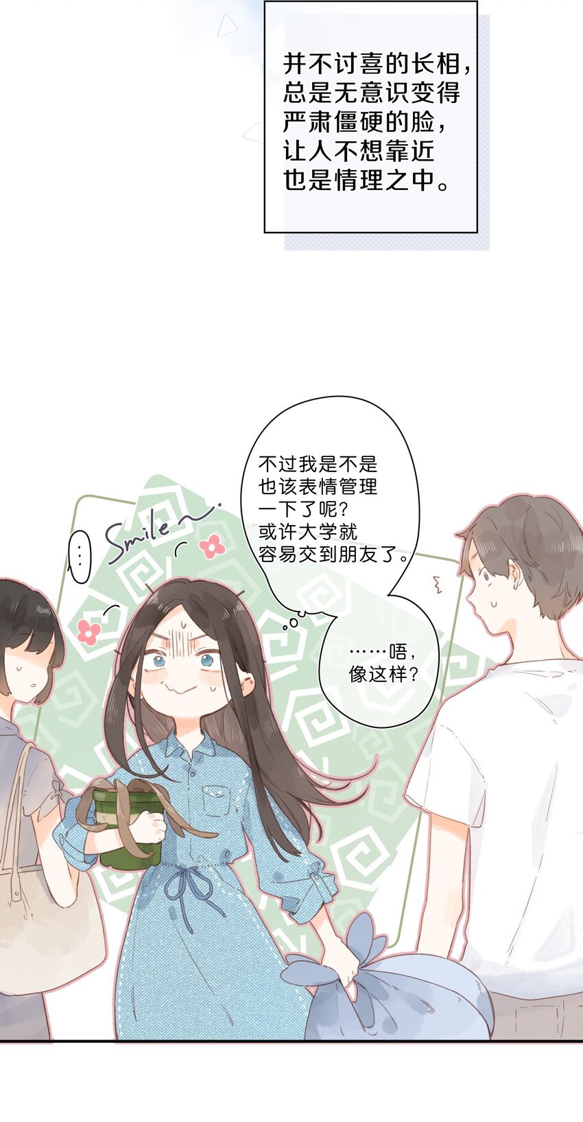 第1话 花的初见28