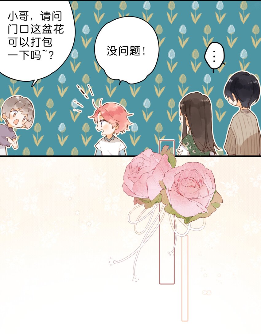 第41话 一瞬的接近14