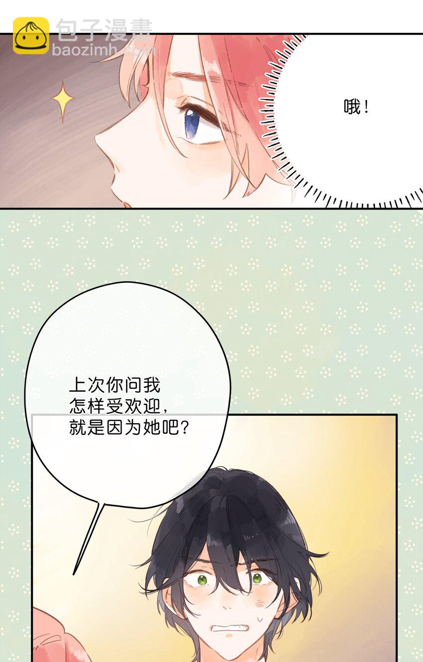 第11话 坦诚12