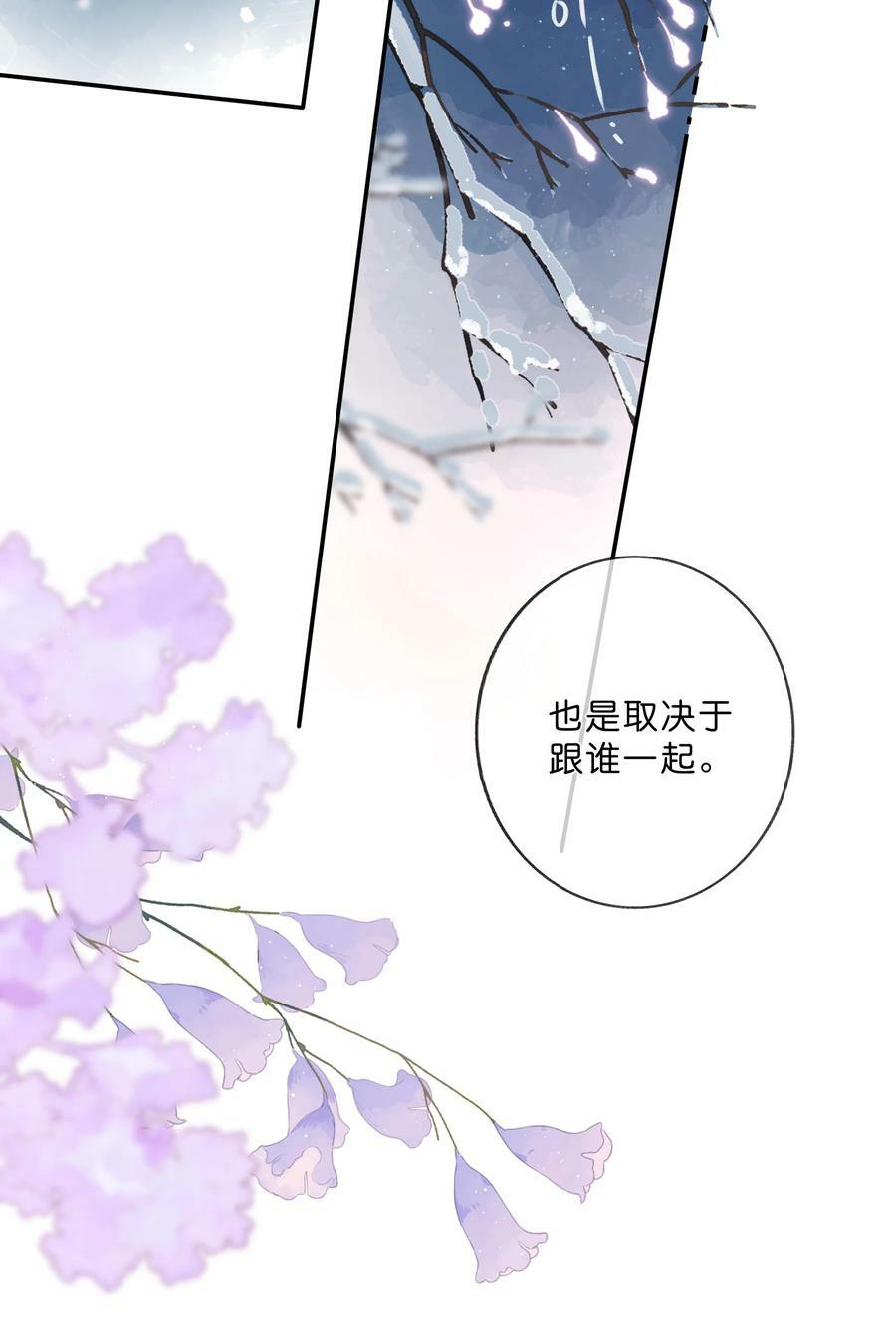 第63话 我喜欢……25