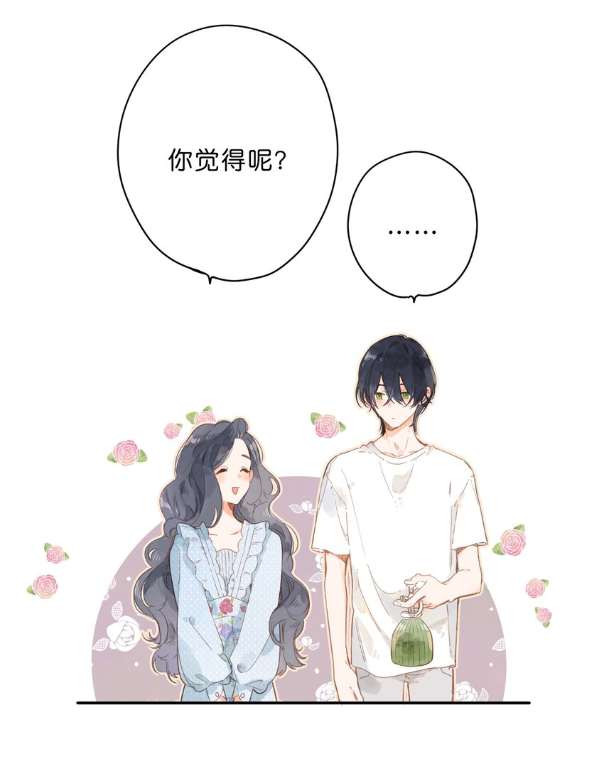 第7话 小心翼翼的歉意34