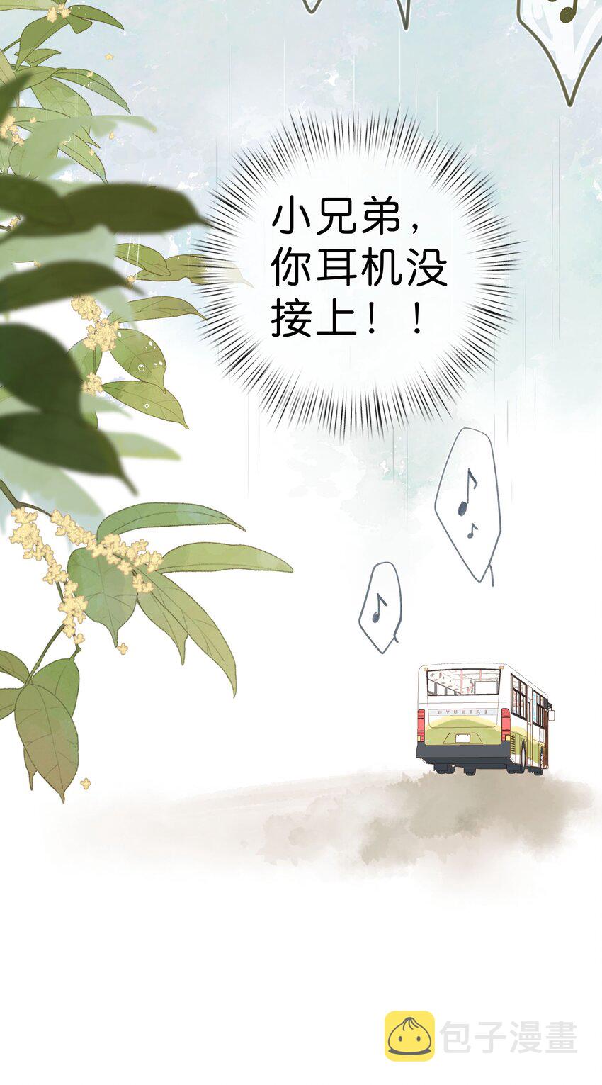 第48话 迷迷糊糊的早晨27