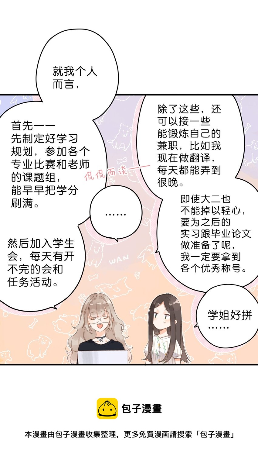 第18话 他的处境12