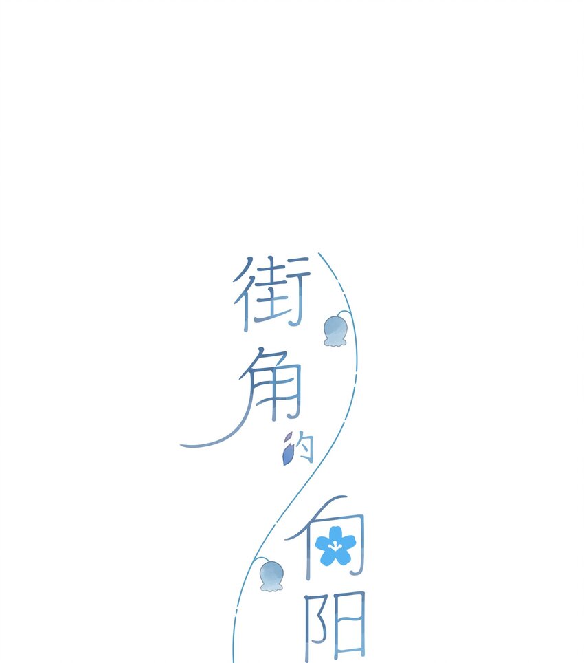 第8话 挂坠里的花瓣6
