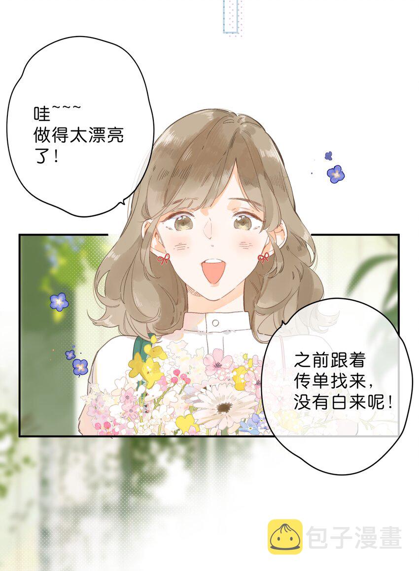 第8话 挂坠里的花瓣20