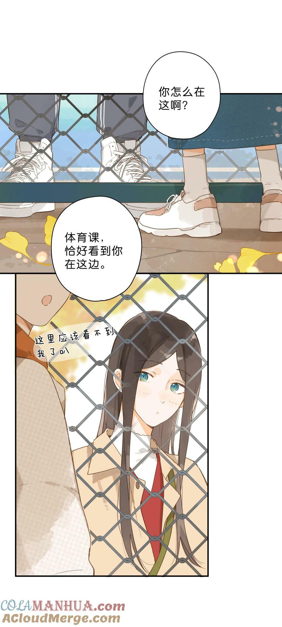 第66话 口不择言21