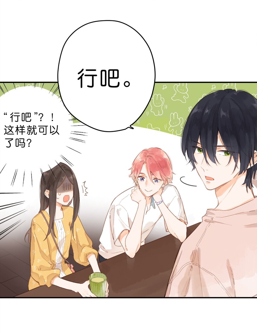 第11话 坦诚9