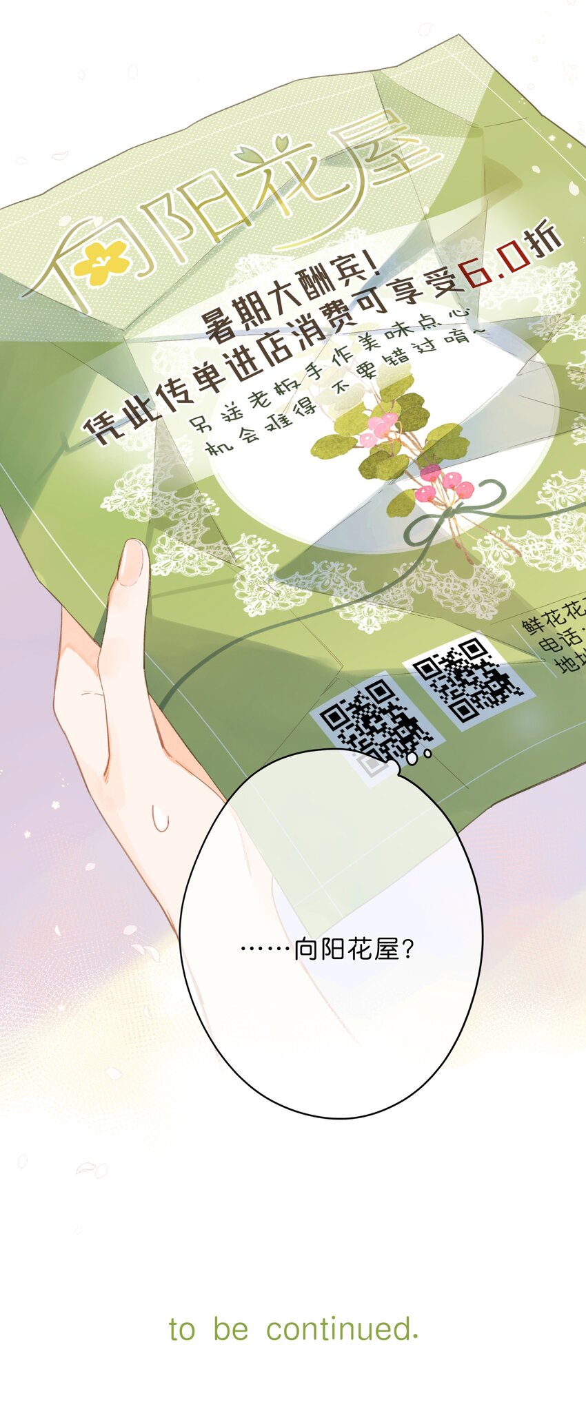 第4话 偏见44