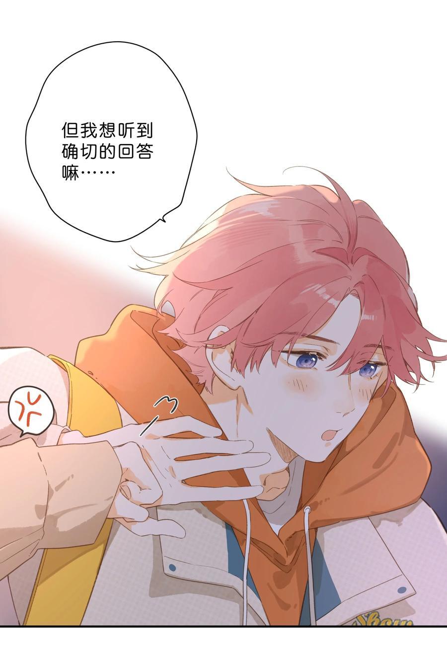 第71话 我的点点星光37